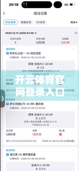 开云体育官网登录入口安全指南，保护你的账号与隐私，从这一步开始！