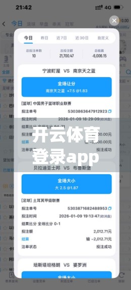 开云体育登录app最新版本重磅升级！功能全面进化，用户体验再上新台阶！