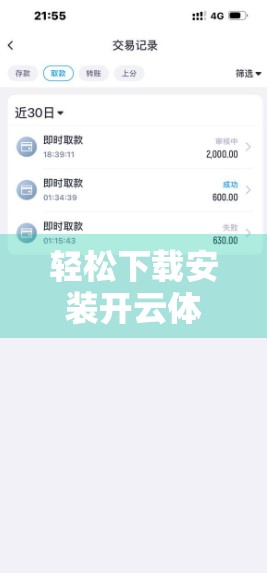 轻松下载安装开云体育电脑版的方法指南，新手也能秒变高手！
