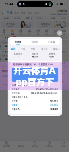 开云体育App官方下载上线多设备同步功能，运动数据从此不再断档！