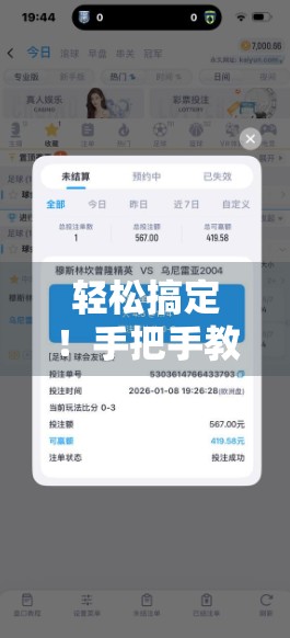 轻松搞定！手把手教你如何顺利登录开云体育在线官网（附常见问题解决方案）